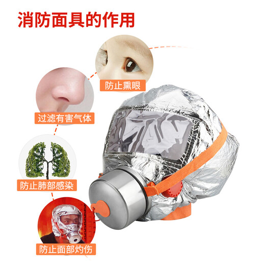 Giant wood household firefighting set three-piece set four-piece set fire extinguisher fire blanket gas mask high-rise escape emergency kit household firefighting emergency three-piece set five people use