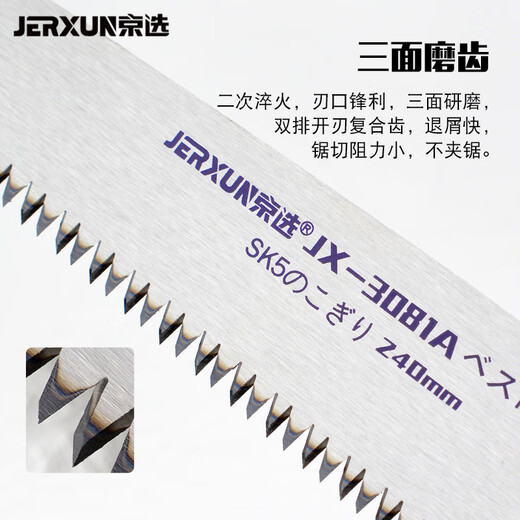 JERXUN imported saws, woodworking saws, fruit tree gardening saws, outdoor manual pruning, felling wood saws, household hand saws
