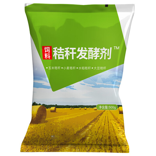 Straw starter, corn yellow storage, pasture yellow storage, micro-silage storage, cattle and sheep feed green SN1089 biogas starter 1000ml/bottle