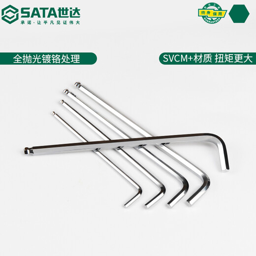 SATA Bulk Multiple Specifications Single Allen Wrench Extra Long Ball Head Tool 80104-80116 80110/5MM