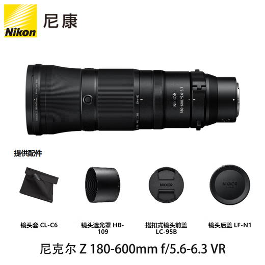 Nikon Z mount lens Nikkor Nikon Z series mirrorless camera lens Z180-600mmF/5.6-6.3 super telephoto lens official standard
