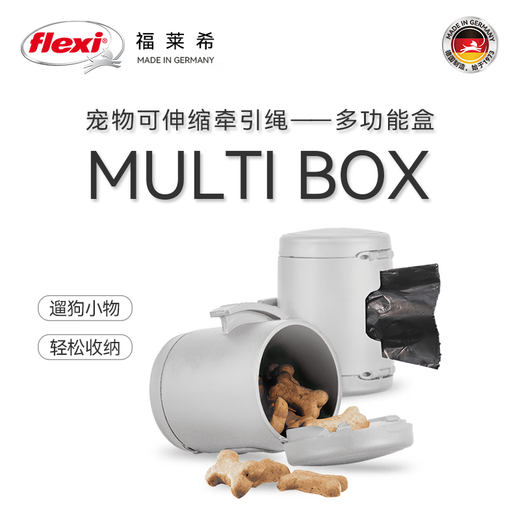 FLEXI German original imported automatic traction rope accessories multi-functional box poop bag snack storage box FLEXI special black