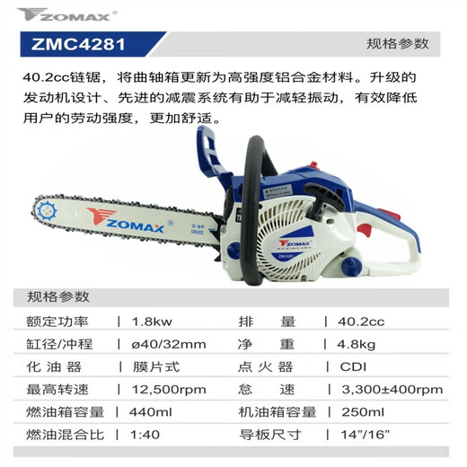 ZOMAX original Zhongma chain saw high-power professional grade gasoline saw imported configuration easy to start fuel-saving household logging chain saw Zhongma 4281-16 inch with 3 chains 1 guide plate + luxury gift