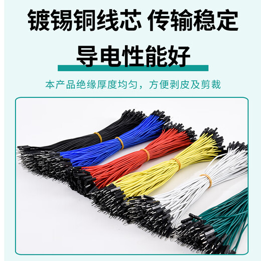 Dengshitang silicone Dupont wire 26AWG high soft silicone Dupont wire 2.54 soft 1pin female to female to male to male red (1 male to male) 0.3m