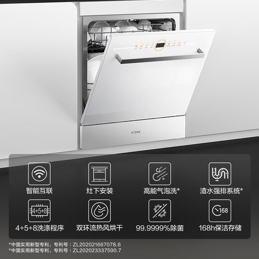 FOTILE dishwasher N1S 14 sets, large capacity, household embedded, under-stove installation, steam sterilization, sterilization and drying integrated, first-class water efficiency, under-stove intelligent control, white model, B-NF1 smart upgraded model