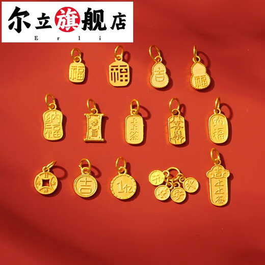 Erli 18K gold accessories diy all-over gold accessories jewelry old gold chiseled handle small pendant pendant bracelet No. 4 18K gold Fu gourd (approximately 0.432 grams)