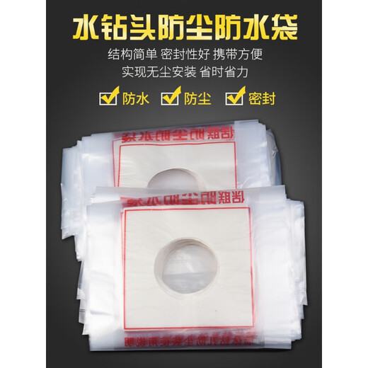 Dust-proof bag, rhinestone drilling, waterproof bag, waterproof cover, water bag opening, drilling, electric hammer, thickened plastic, emerald green, 65 holes (10 pcs)