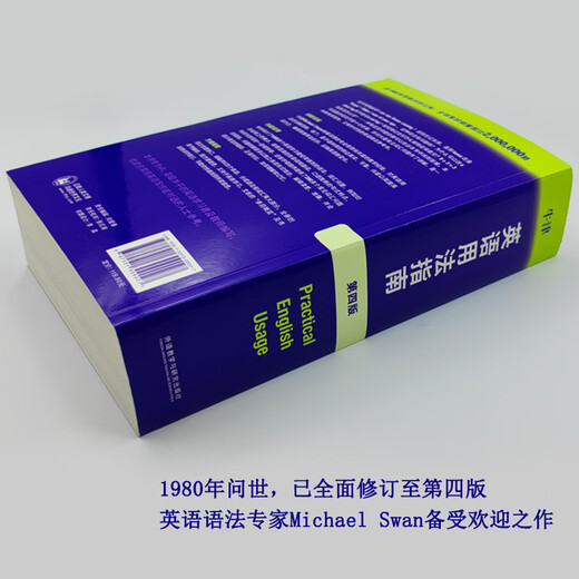Dangdang Sujets authentiques Facultatif Oxford Elementary English Grammar Intermediate Advanced English Grammar Oxford Guide to English Usage (Quatrième édition) Anglais Vocabulaire et grammaire Livre de référence Enseignement et recherche des langues étrangères Press Oxford Guide to English Usage (Quatrième édition)