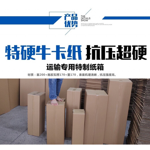 Bizhuo super rectangular long carton flat cuboid express packaging box large flower orchid exhaust pipe box 25*25cm (width and height) 80cm (length)