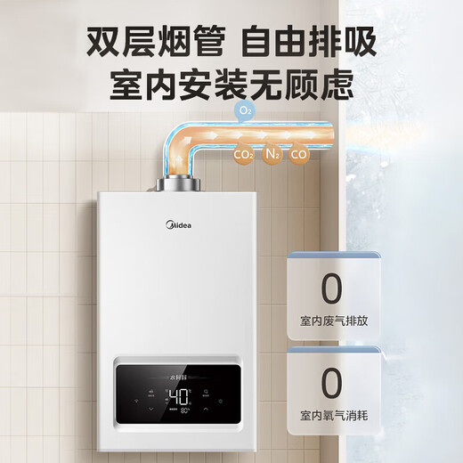 Midea 13-liter balanced gas water heater natural gas intelligent variable frequency constant temperature water servo can be installed in the bathroom. It is safe and secure for home use. JSG25-HC9. National subsidy is 15% off. 13L One kitchen and two bathrooms can be installed with a balancing machine HC9.