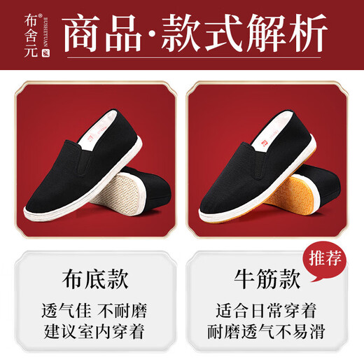Bu Sheyuan casual dad men's traditional handmade thousand-layer sole old Beijing cloth shoes for men LFN9102 beef tendon sole 43