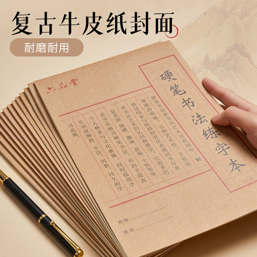 Liupintang calligraphy practice book practice calligraphy special paper rice character grid field character grid hard pen calligraphy works paper primary school students adult pen writing practice calligraphy practice paper