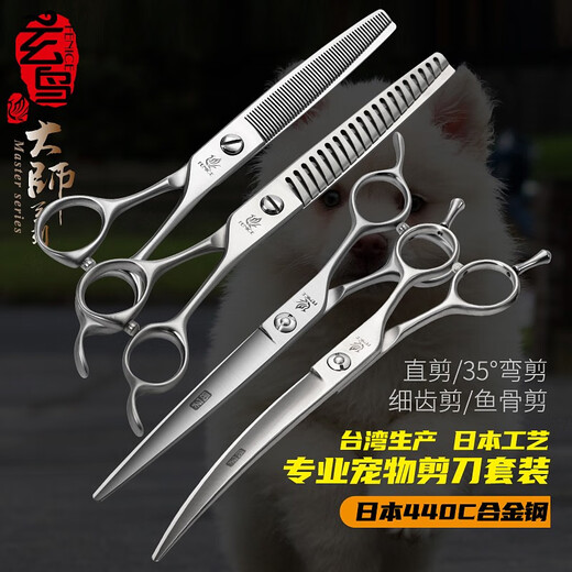 Xuanniao professional pet scissors curved scissors straight scissors fish bone scissors thinning trimming scissors Teddy dog hair shearing beauty scissors 7.5 inches curved scissors