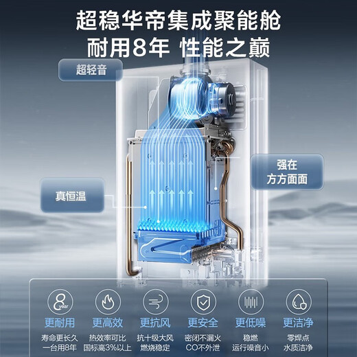 华帝燃气热水器聚能仓系列水伺服真恒温直流变频WIFI智控i12163-16 16L 16升