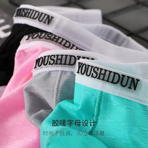 Men's underwear abnormal new style ice silk seamless comfortable and breathable summer sexy narrow edge small thong love M pink