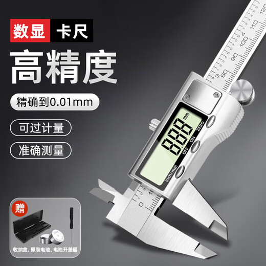 Digital display vernier caliper high precision 0.001 large screen stainless steel high definition electronic caliper thickness gauge 200mm