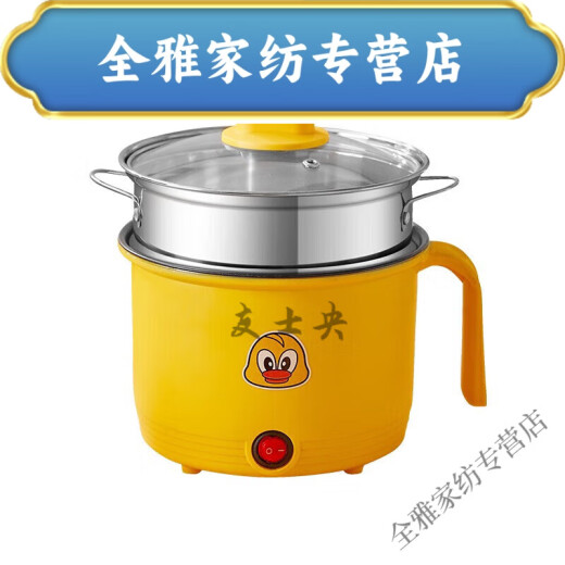 Baichunbao electric cooker multifunctional household small pot dormitory student noodle hot pot small 1 person 2 people mini small pot small electric pot stainless steel small yellow can not be fried