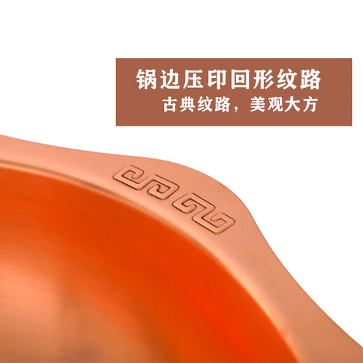 Guo Yiyuan pure copper thickened copper hot pot gas electromagnetic Chongqing hot pot mother-in-law three-flavored nine-gong grid sun basin-32 Yuanyang
