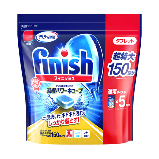 Finish dishwasher special detergent dishwashing powder three-in-one dishwashing block multi-effect dishwashing beads detergent 150 pieces 2 bags small water-soluble film dishwashing block Consult customer service for surprises
