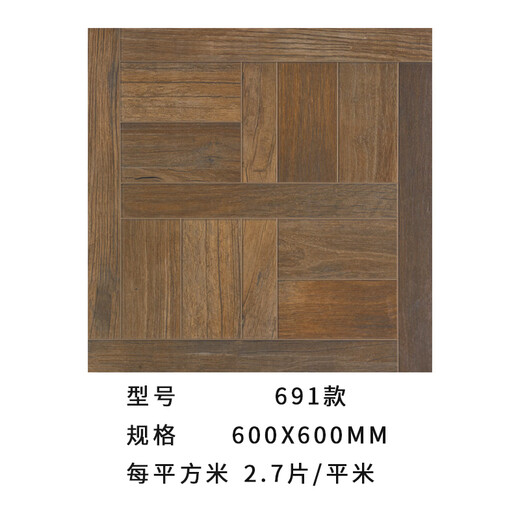 Yang Shengfu retro living room wood grain floor tiles brown bedroom wood grain tiles B&B hotel American imitation wood grain tiles 600x600 691 styles per piece unit price
