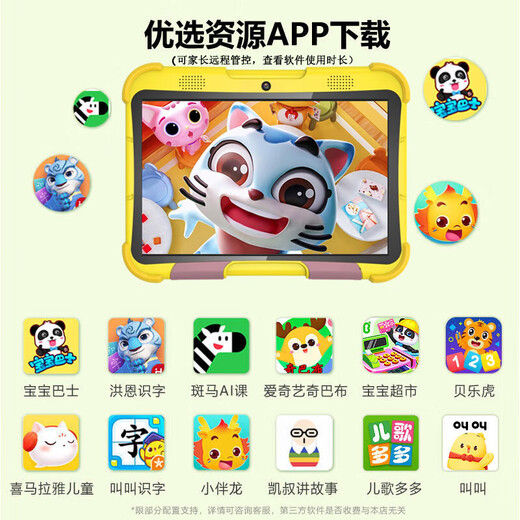 记星宝儿童学习机平板幼儿园小学到高中护眼智能3-6-12岁早教机8英寸平板电脑幼儿园思维英语拼音同步点 基础版4G+64G【三防护眼+早教益智启蒙】