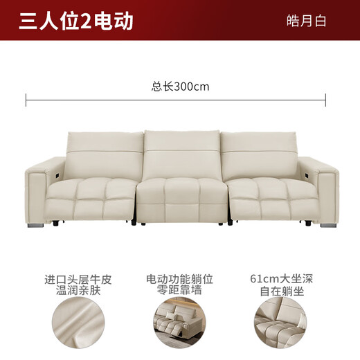KUKA Smart Home Cloud Series Lawrence Leather Sofa Zero Wall Electric Function Living Room Sofa 6225 Haoyue White Three-Seater 2 Electric 3m