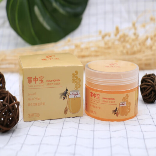 [Bottle 1 Yuan 2]Zhangzhongbao Skin Rejuvenating Hand Wax Zhangzhongbao Skin Rejuvenating Hand Wax