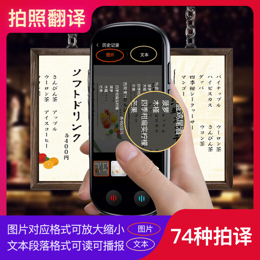 Zhuner translator GOPlus+ offline translator, multiple dialects and accents, real-time simultaneous interpretation, photo recording, text translation, English foreign language learning, overseas travel translation artifact