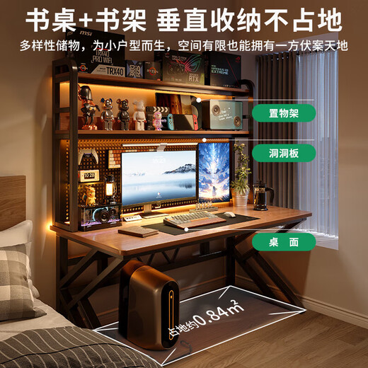 Shunguan computer desk desktop bedroom home perforated board desk e-sports bookcase bookshelf integrated learning office writing table walnut color 120CM double layer shelf + perforated board