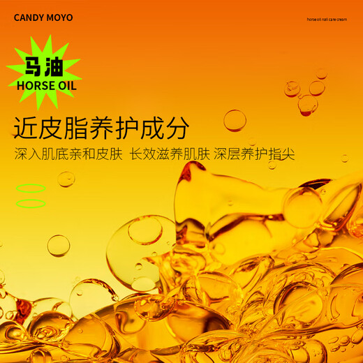 CandyMoyo Finger Oil Nutrient Oil Care Brightening Nail Surface Reduces Barbs Horse Oil Armor Moisturizing Essence Hand Cream