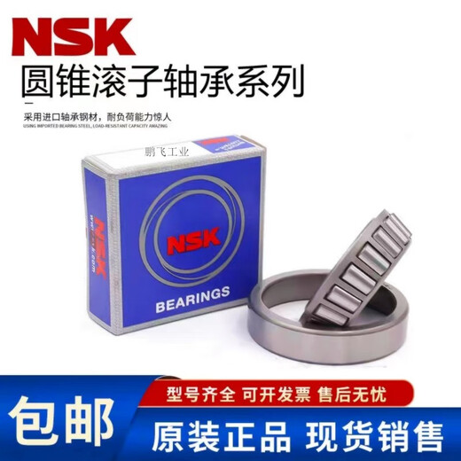 Tapered roller tapered bearing HR30302 30303 30304 30305 30306 30307J NSK-HR30305J size 25*62*18.25