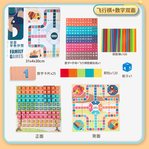 Shantoulin Village Baishu Board Montessori Mathematical Thinking Training Training AIDS-Nummern 1 bis 100 Erleuchtung Frühschulbildung Kinder intellektuelles Spielzeug 2 große Tabellen + 103 Patch E-Commerce Box