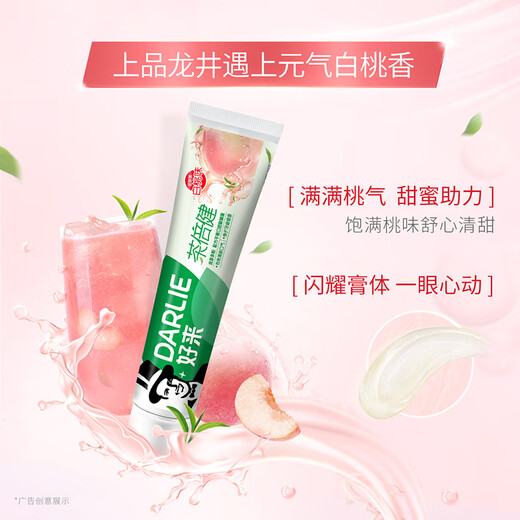 Haolai (DARLIE) (formerly black) toothpaste super white tea, be healthy double mint yellow tartar smoke tooth stains fresh tone whitening, fresh fruit tea combination 695g