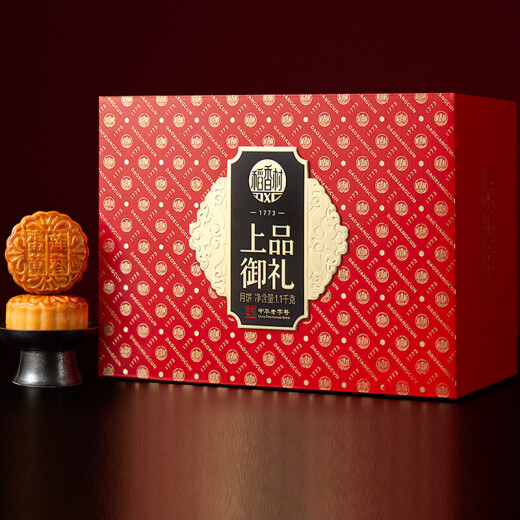 Daoxiangcun DXC Mooncake Gift Box Mid-Autumn Festival Gift Pack Egg Yolk Lotus Paste Top Grade Royal Gift 1100g