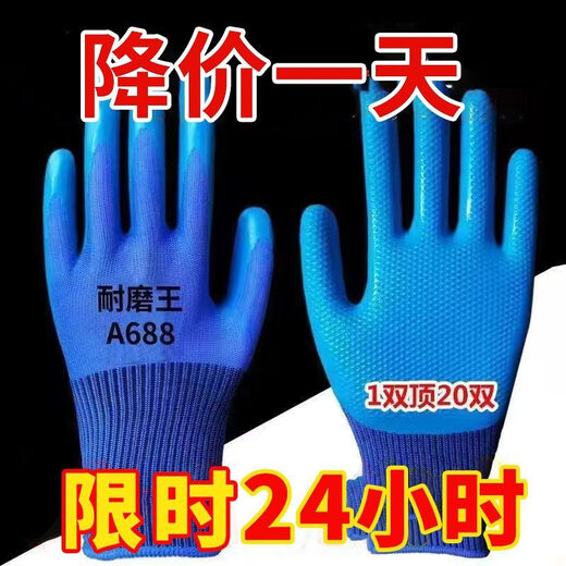 劳保手套A688耐磨加厚乳胶压纹防滑防水建筑工地工作防护通用干活 6双【体验装】