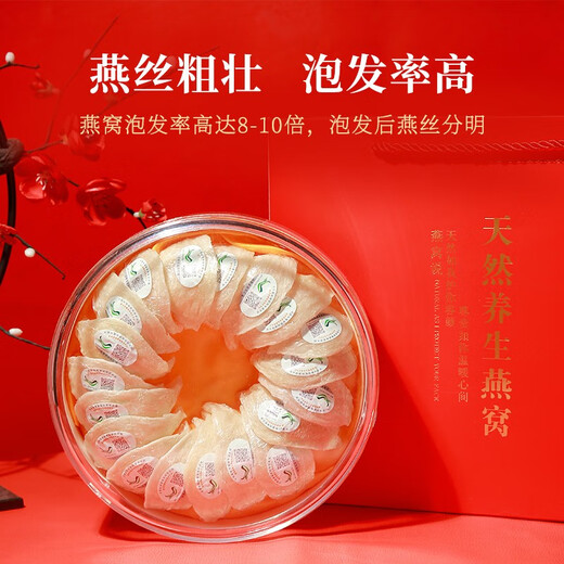 左良 燕窝干盏 干燕窝 印尼特级干挑密盏 溯源燕窝 孕妇燕窝 燕窝燕盏 一级精选100g