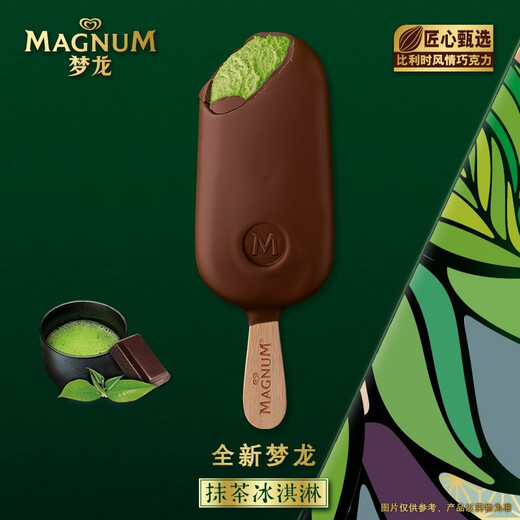 Menglong Wang Jiaer recommends Heluxue Matcha flavored ice cream 64g*4 pieces ice cream ice cream