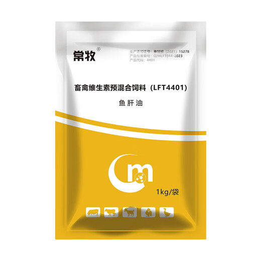 Changmu cod liver oil for veterinary use for pigs, cattle, sheep, chickens, ducks, geese, pigeons and poultry multi-vitamin instant egg production multi-vitamin supplement cod liver oil 1kg*20 bags