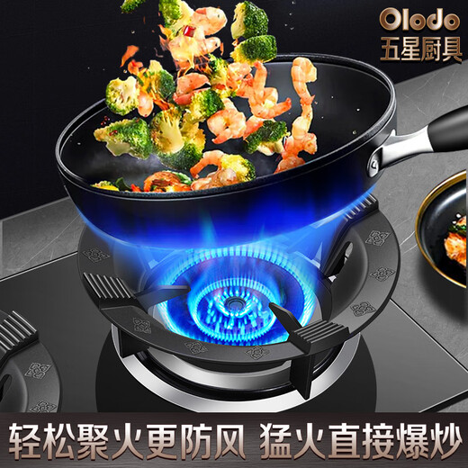 Olodo German gas stove bracket fire cover gas stove windproof cover energy-saving cover household cast iron anti-slip bracket windshield ring thickening and heightening four claws 1