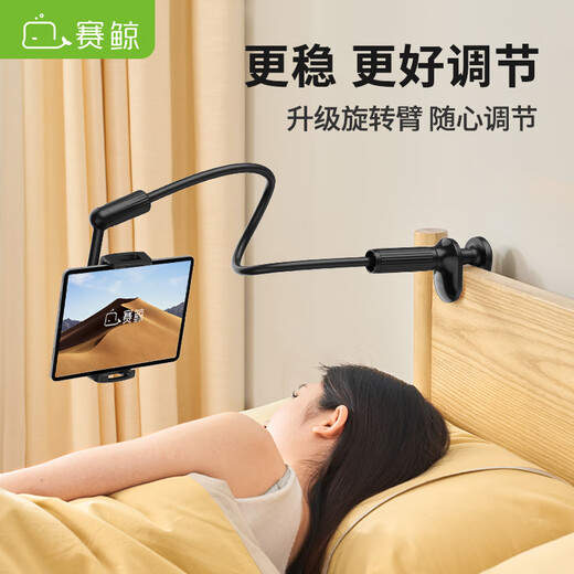 Sai Whale Ivy 4 Tablet Bracket Mobile Phone Bracket Bedside Mobile Phone Bracket Lazy iPad Bracket Bedside Desktop Sofa Chasing Drama Artifact Suitable for Multiple Devices Extra Long Bracket