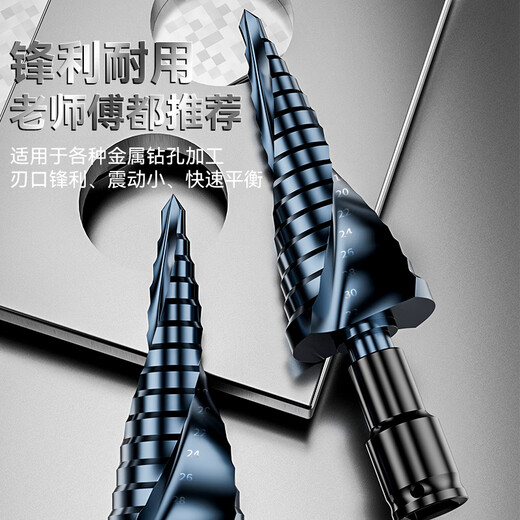 Niuxiang pagoda drill bit hole reamer punching artifact stainless steel metal special ladder high hardness universal turn cobalt-containing multi-purpose pagoda drill 4-22 spiral