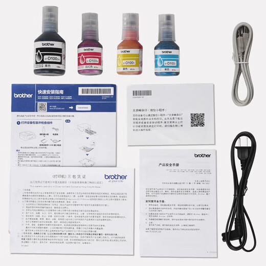 兄弟DCP-T725DW/735DW 730DW彩色喷墨自动双面打印无线5G复印一体机 新款536DW（无线5G远程三合一） 官方标配（含1套原装墨水）