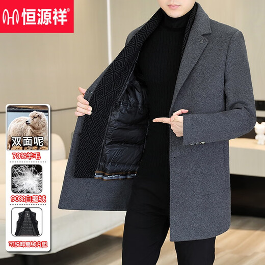 恒源祥羊毛双面呢男士毛呢大衣脱卸鹅绒内胆秋冬季中长款呢子外套男冬装 灰色【S9205可脱卸鹅绒内胆】 180 【141-155斤】