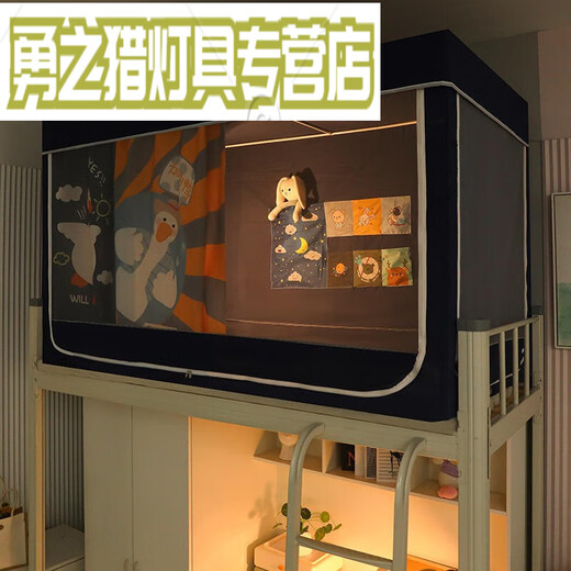 Modu student dormitory bed curtain mosquito net integrated university dormitory single bed bunk bed blackout tent dual-purpose wall curtain pocket style - Come on Duck Flj 90cm upper bunk (width 90*length 190*height 110cm)