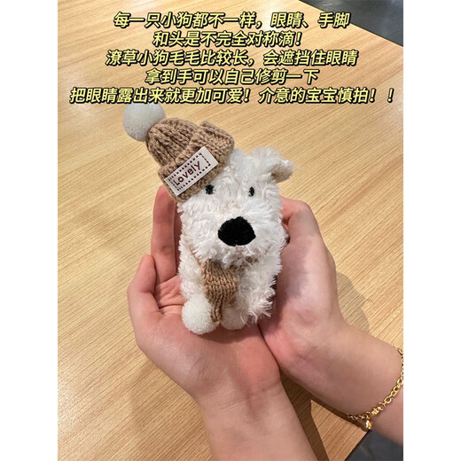 
Yunya cute West Highland plush pendant cartoon puppy doll keychain hanging decoration car delivery girlfriend khaki line hat scarf puppy about 11cm -