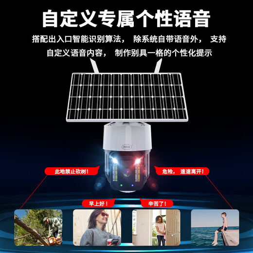 网络眼4g免费流量太阳能摄像头室外无电无网农村户外手机远程高清无线监控器家用360度无死角带夜视全景 【太阳能4G版】免流量无需充值+64G卡