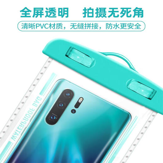 卡莱澳 手机防水袋触屏防水套大号挂绳挂脖外卖水下拍照快递潜水游泳骑行防水包通用苹果华为小米 蓝色