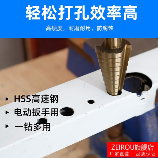 ZEIROU step drill bit pagoda drill bit electric wrench special woodworking extension rod industrial grade stainless steel multi-function opening spiral groove 4-22mm