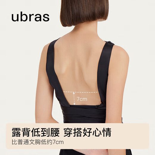 Ubras Swan Neck Slim Backless Bra Women's Underwear Women's Seamless Wireless Bra Black M