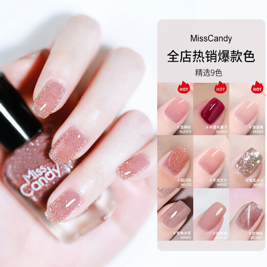 Miss Candy spring and summer whitening 15ml nail polish no-bake fast drying long-lasting peelable nude pink manicure fine glitter MU30